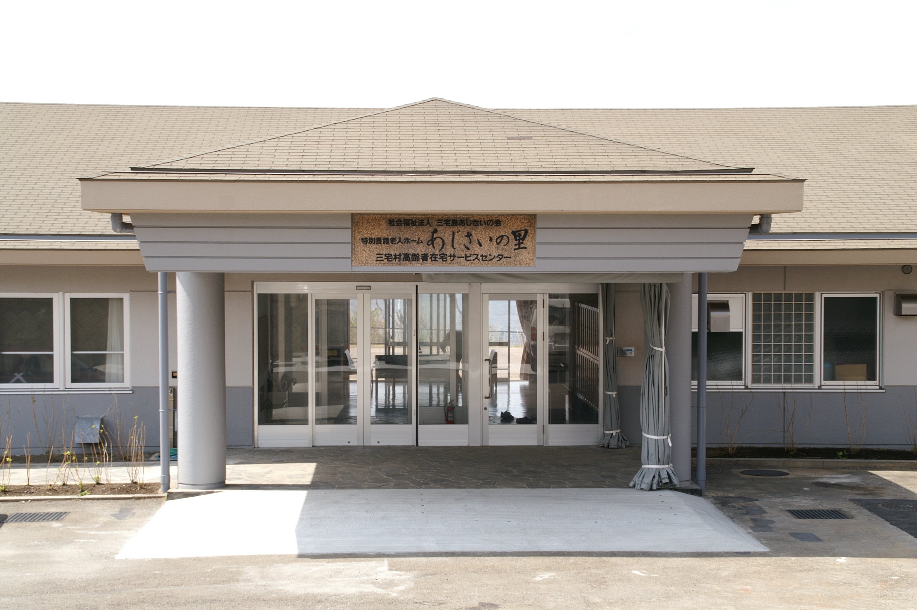 特別養護老人ホーム　あじさいの里 イメージ